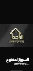  1 عقارات الراصد  لبيع وشراء القطع الاراضي ودور سكنيه والبنايات وايجار دور سكنيه وشقق سكنيه