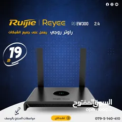  1 الراوتر الذكي اللاسلكي Ruijie Reyee RG-EW300N بسرعة 300 ميجا بت في الثانية ب 19 دينار