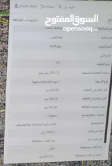  5 ارض للبيع طابو أ سلطة من المالك مباشرة
