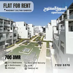  1 شقة راقية ضمن مجمع Modern 2+1 BR Apartment in MQ