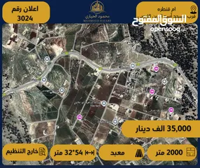  1 رقم الاعلان (3024) ارض سكنية للبيع في منطقة ام قنطره