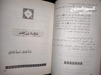  2 رجال حول الرسول - صلى الله عليه وسلم - خالد محمد خالد  أفضل طبعة للكتاب دار الفكر. بيروت
