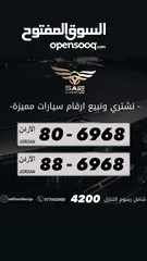  1 ارقام مميزة للبيع