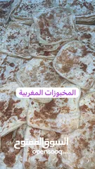  1 فطائر مغربية