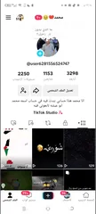  1 حساب تك توك