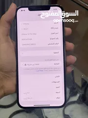  2 ايفون 12 برو ماكس شريحتين في نفس الوقت ذاكره 256g