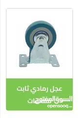  5 عجل عجلات عجال ماكينات طاولات