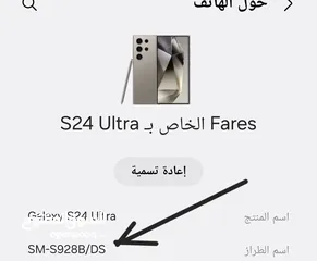  2 جهاز سامسونج s24 الترا (تيتانيوم) شرق أوسط