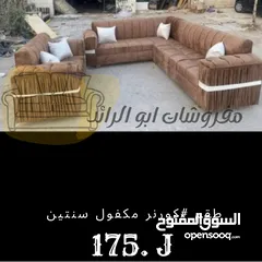  4 مفروشات ابو الرائد