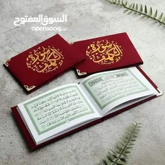  13 طباعة مصاحف كتيبات مسابح عن روح المتوفى مصحف أجزاء للميت و عزاء مسابح اذكار سور من القرآن ادعيه