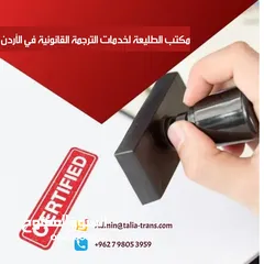  2 مكتب الطليعة لخدمات الترجمة القانونية  مكتب ترجمة - شركة ترجمة - مركز ترجمة - مترجم معتمد