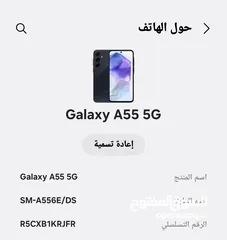  12 سامسونج A55 مساحة 256 بحالة ممتازة ولا أي خدش مع كامل أغراضه وسلك الشاحن الأصلي