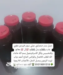  6 منتجات عطاره