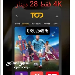  3 حسابات TOD