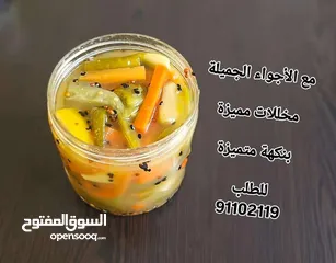  2 مخللات منزلية