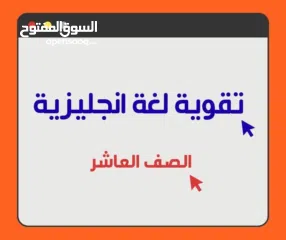  1 دورات تقوية لطلبة المدارس