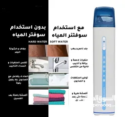  4 سوفتنر Softener