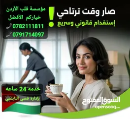  23 التدبير المنزلي وعاملات المنازل جنسيات مختلفة من الفلبينيه والجنسيه الإثيوبية تسليم فوري وصول حديث