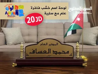  3 لوحة اسم مكتبية