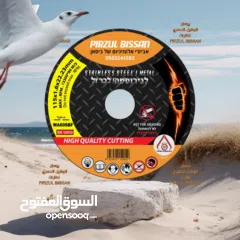  14 بيسان لأكسسوارات الالمنيوم