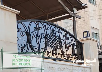  25 محددة سند لكافة اعمال الحداده والصيانه العامه