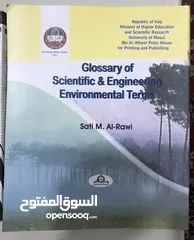  3 كتب هندسيه كتاب انشاء المباني + glossary of scientific & engineering environmental terms