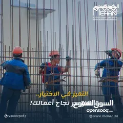  4 توفير جميع الحلول للموارد البشرية و الكوادر العامله من داخل و خارج المملكه باسعار تنافسيه
