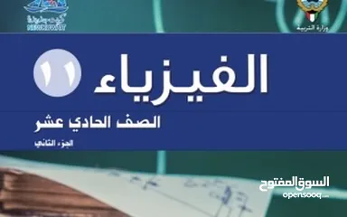  1 مدرسة أولى فيزياء