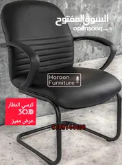  3 كراسي مدير جلد فخمه واقل اسعار