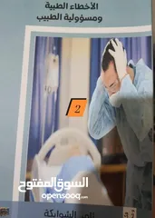  24 كتب متنوعة للبيع بأسعار رمزية