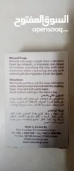  10 بكج منتجات البحر الميت الطبيعيه مكون من 4 قطع طينه البحر املاح البحر صابون البحر بكج هديه هدايا هدية