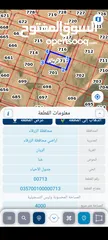  22 أراضي للبيع في سايح ذياب  مقابل المنطقة الحرة حوض الريان واسعار مغرية  ويوجد قطع على الشارع الرئيسي