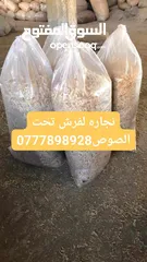  4 معدات دواجن وصوص لاحم  اعلاف  العمايره لكافة ملستزمات الدواجن ممدوح العمايره