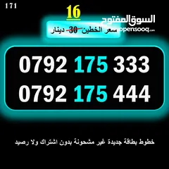  25 ارقام زين جديدة مسكرة