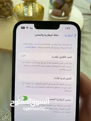  11 آيفون 13 عادي 128G  بطاريه 82 بحاله الوكاله
