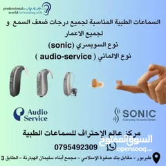  1 سماعات طبية و مستلزماتها بسعر مناسب للجميع في طبربور