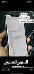  3 ذيك فرصة IPhon12pro max 256GB Batrith 79 فيه صدع اشوي ف اكراه