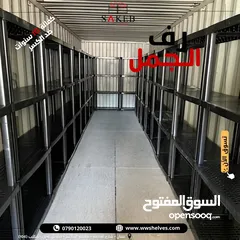  25 رفوف بلاستيك الأصيل و الجمل أسعار جملة و مفرق كفالة 10 سنوات ضد الكسر