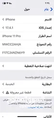  6 ايفون 11برو او للبدل