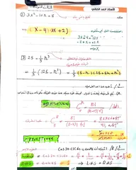  7 مدرس رياضيات