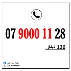  12 أرقام زين مميزة خطوط بطاقه شحن
