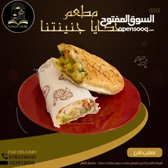  7 مطعم جديد شعبي وسناكات نظام 5 نجوم وأسعار شعبيه للبيع مستعجل لعدم تفرغ بسعر حرق او بدل شقة او ارض
