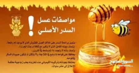 19 عسل طبيعي من المنحله للعلبه شرط الفحص اذا مغشوش يرجع