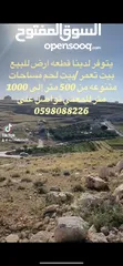  3 قطعه ارض للبيع بيت تعمر من مساحه 500 متر فما فوق قطعه تصلها جميع الخدمات مطله مرتفعه من المالك مباشر