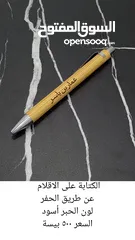  1 طباعة على القلم .