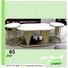  21 طاولات وسط محلي ومستورد