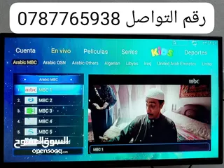  6 رسيفر اندرويد A51 يحول شاشتك لسمارت مع اشتراكات 10سنوات