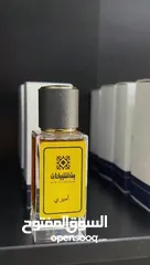  13 عطور بن شيخان الاصليه