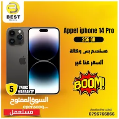  1 مستعمل وكالة ايفون 14 برو متوفر بعدة الوان  /// iPhone 14 pro 256GB