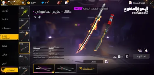  8 حساب فري فاير